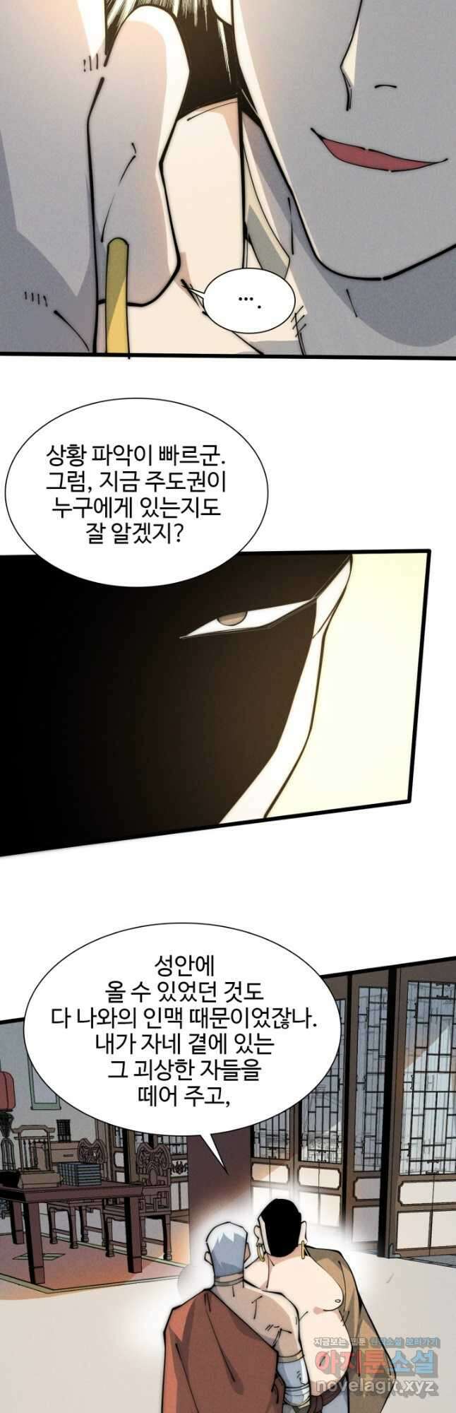 삼장법사 리턴즈 50화 21