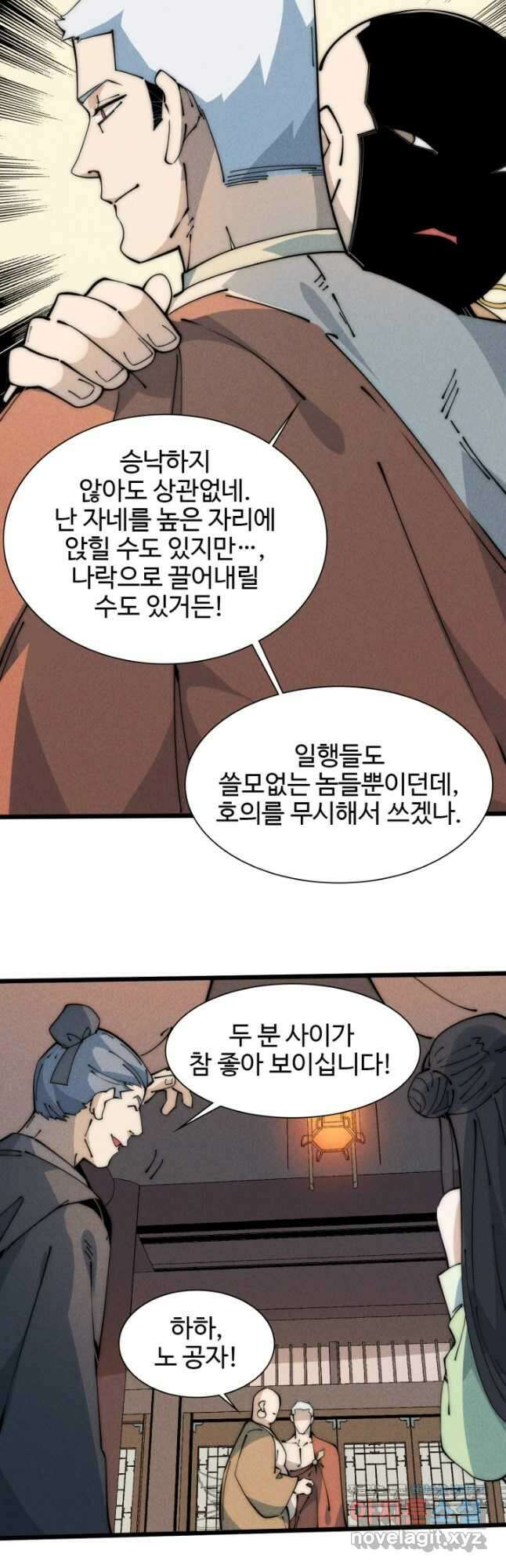 삼장법사 리턴즈 50화 23
