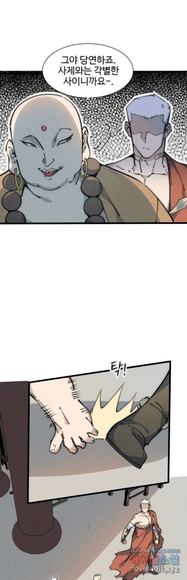 삼장법사 리턴즈 50화 24