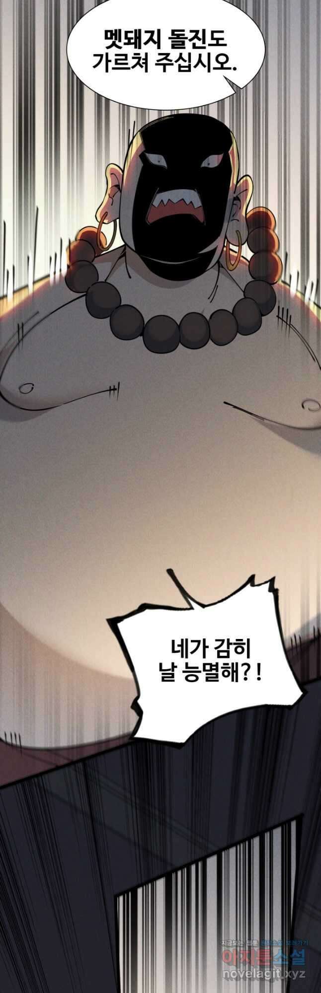 삼장법사 리턴즈 50화 28
