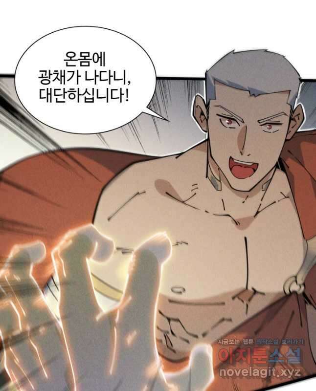 삼장법사 리턴즈 50화 30