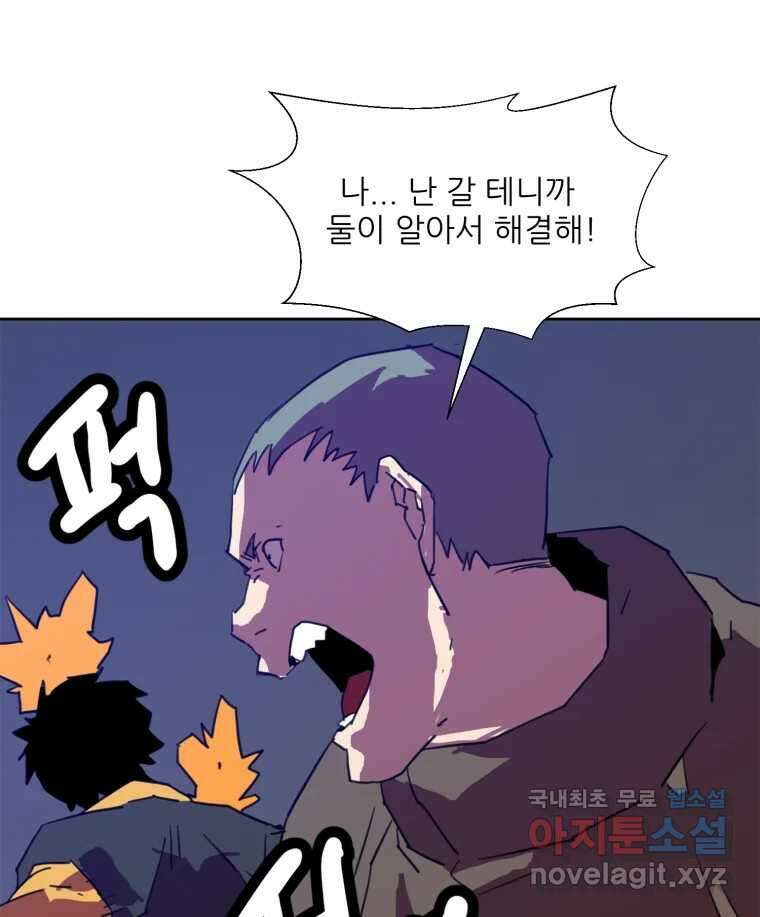 크라우드 83화 3