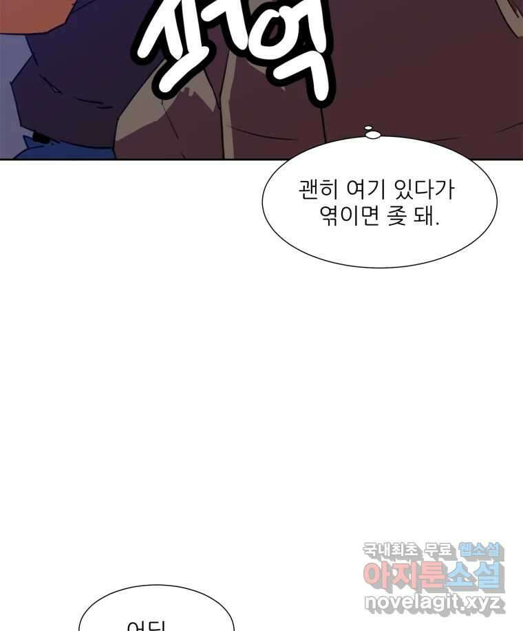 크라우드 83화 4