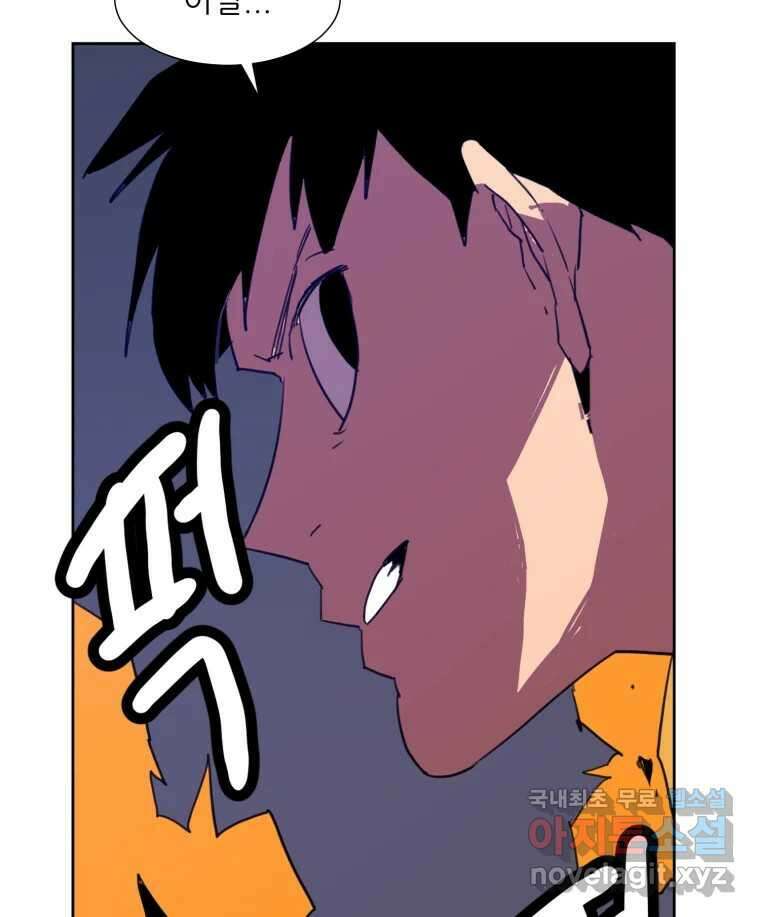 크라우드 83화 5