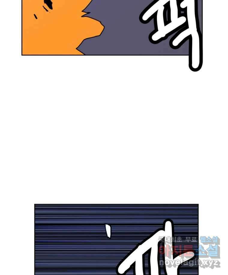 크라우드 83화 6