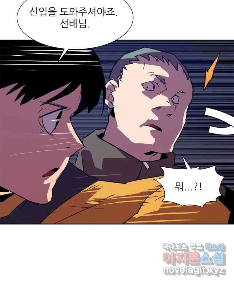크라우드 83화 8