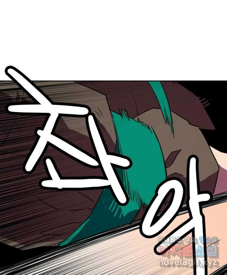 크라우드 83화 9