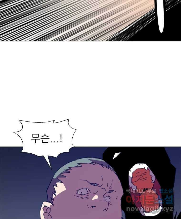 크라우드 83화 10