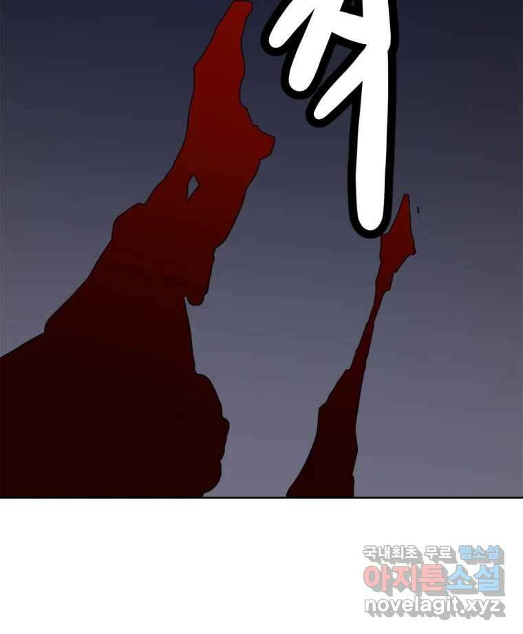크라우드 83화 13