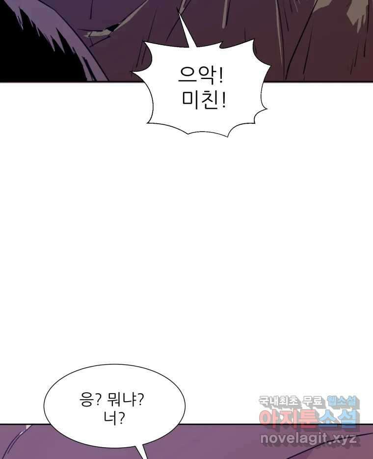 크라우드 83화 15