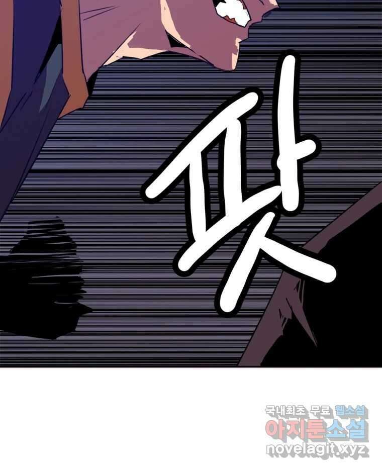 크라우드 83화 19