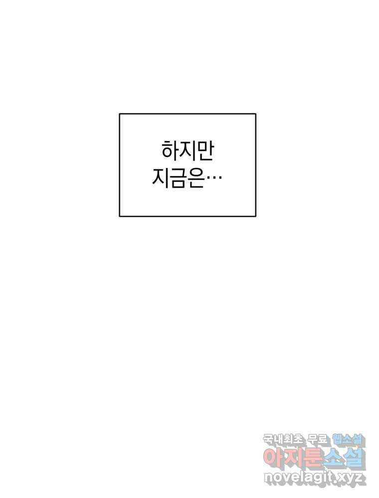 망겜탈출! 3화 3