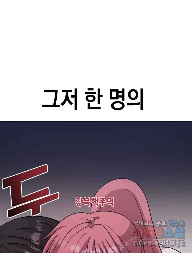 망겜탈출! 3화 4