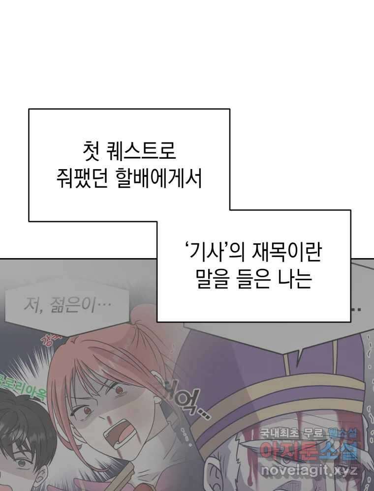 망겜탈출! 3화 7