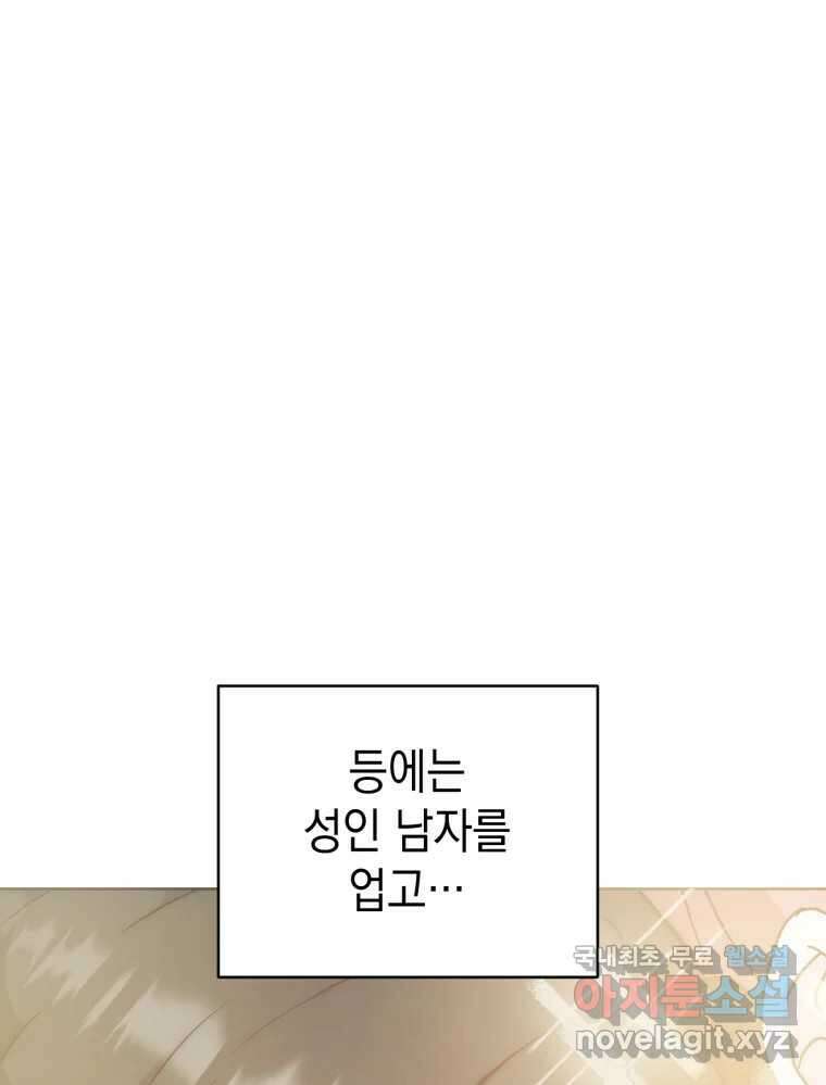 망겜탈출! 3화 11