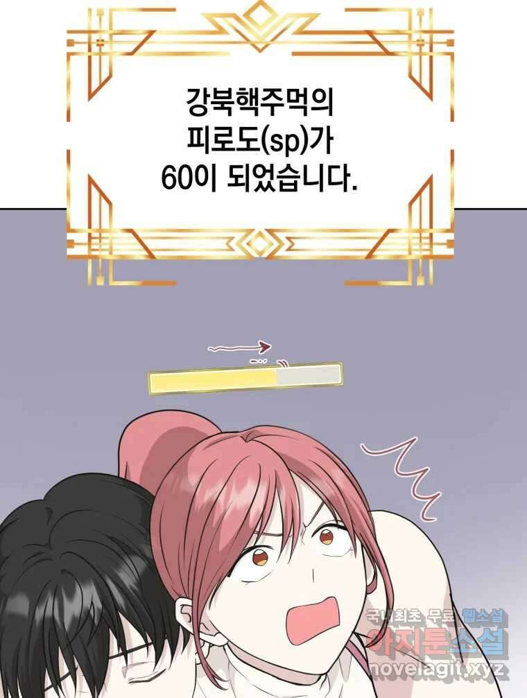 망겜탈출! 3화 16