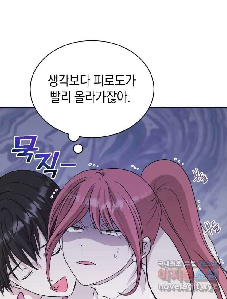 망겜탈출! 3화 18