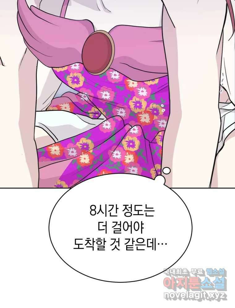 망겜탈출! 3화 19