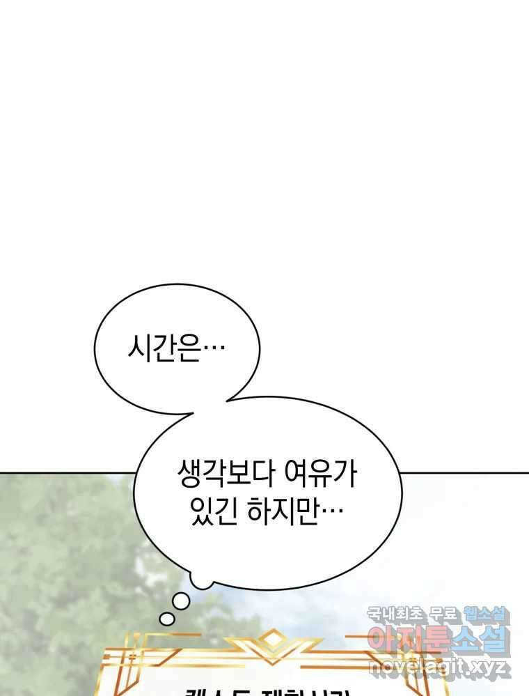 망겜탈출! 3화 20