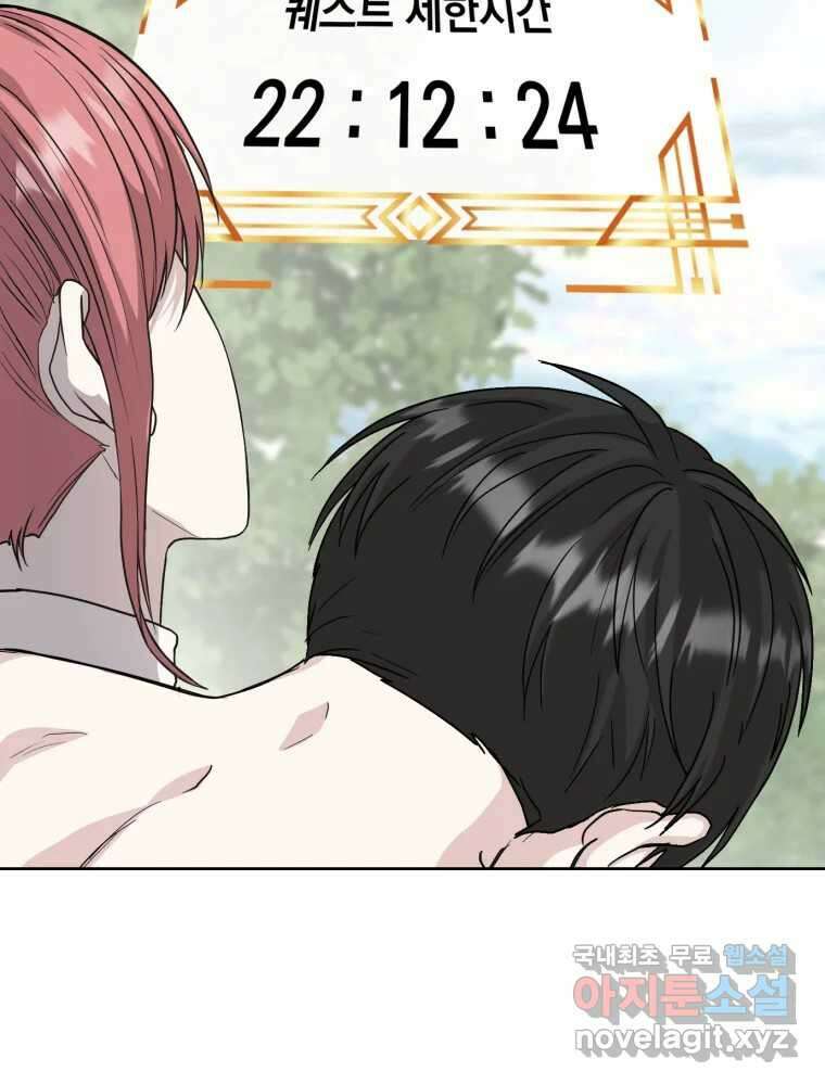 망겜탈출! 3화 21