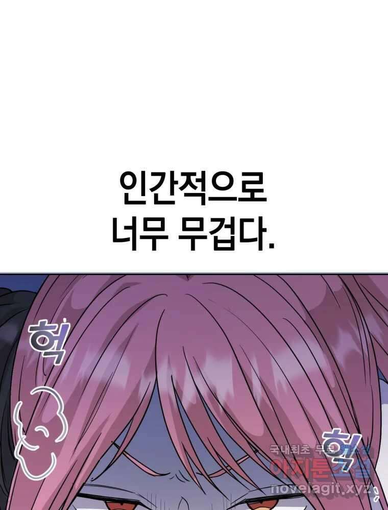 망겜탈출! 3화 22