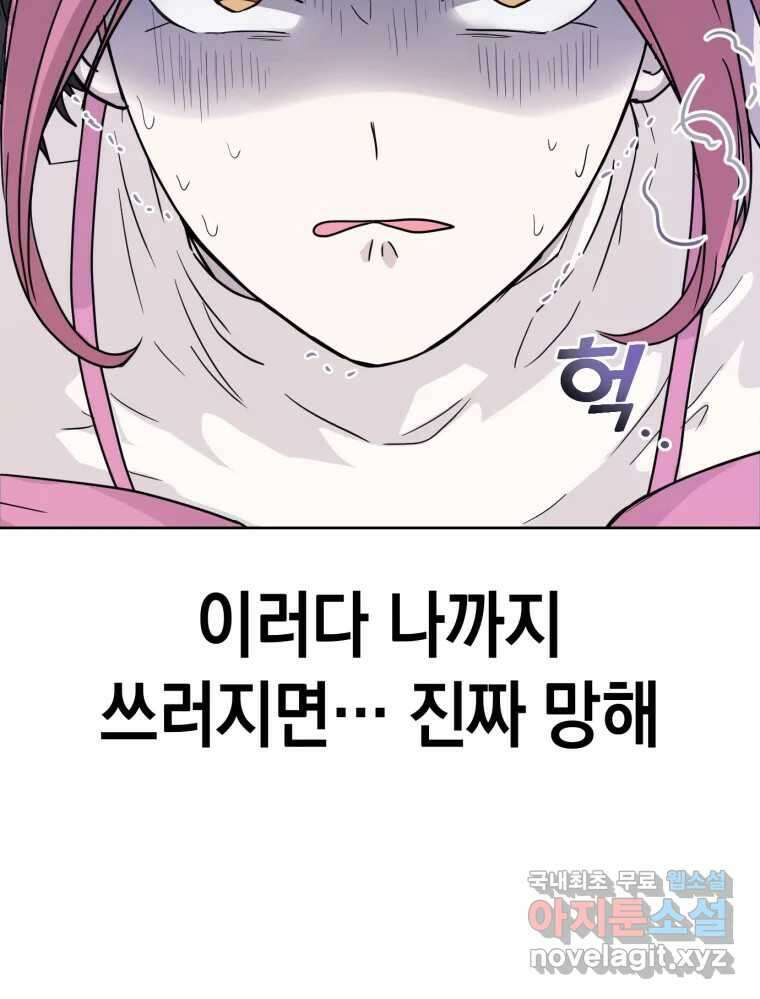 망겜탈출! 3화 23