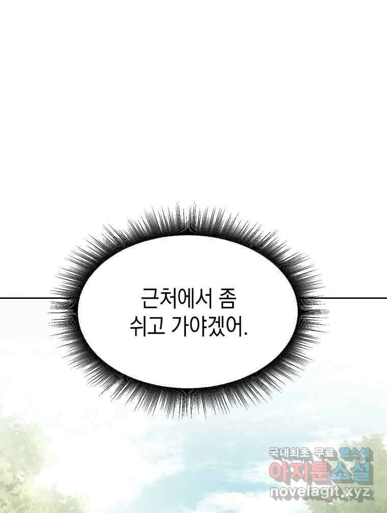 망겜탈출! 3화 24