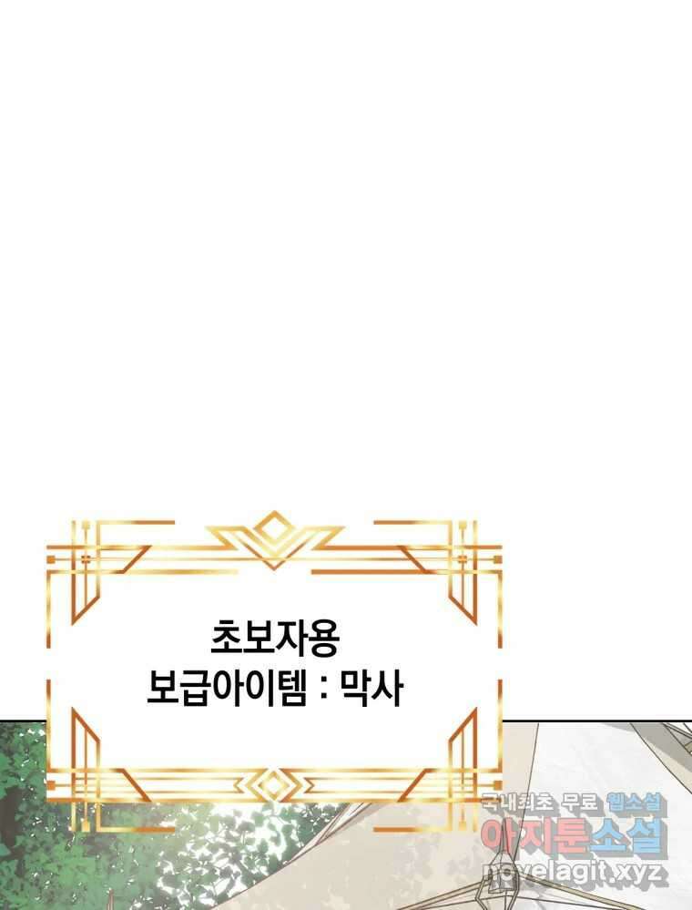 망겜탈출! 3화 28