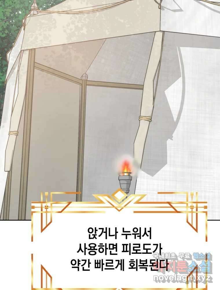 망겜탈출! 3화 29
