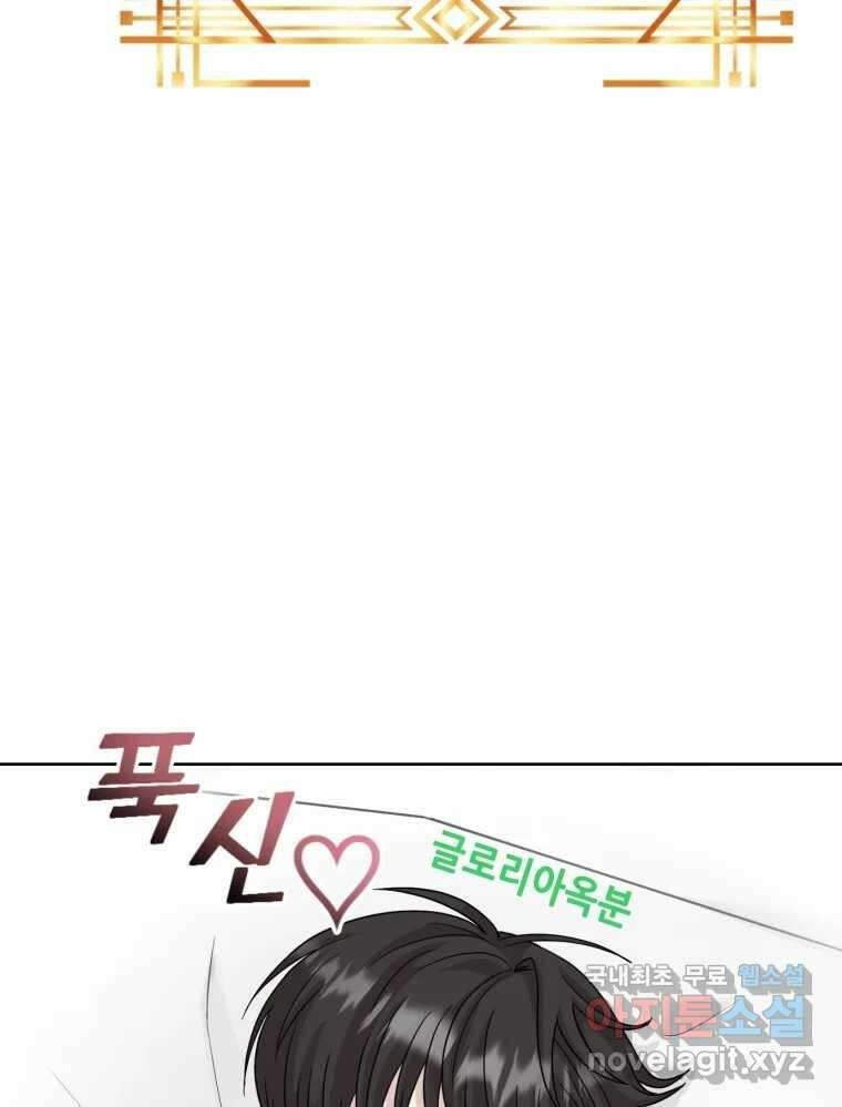 망겜탈출! 3화 30