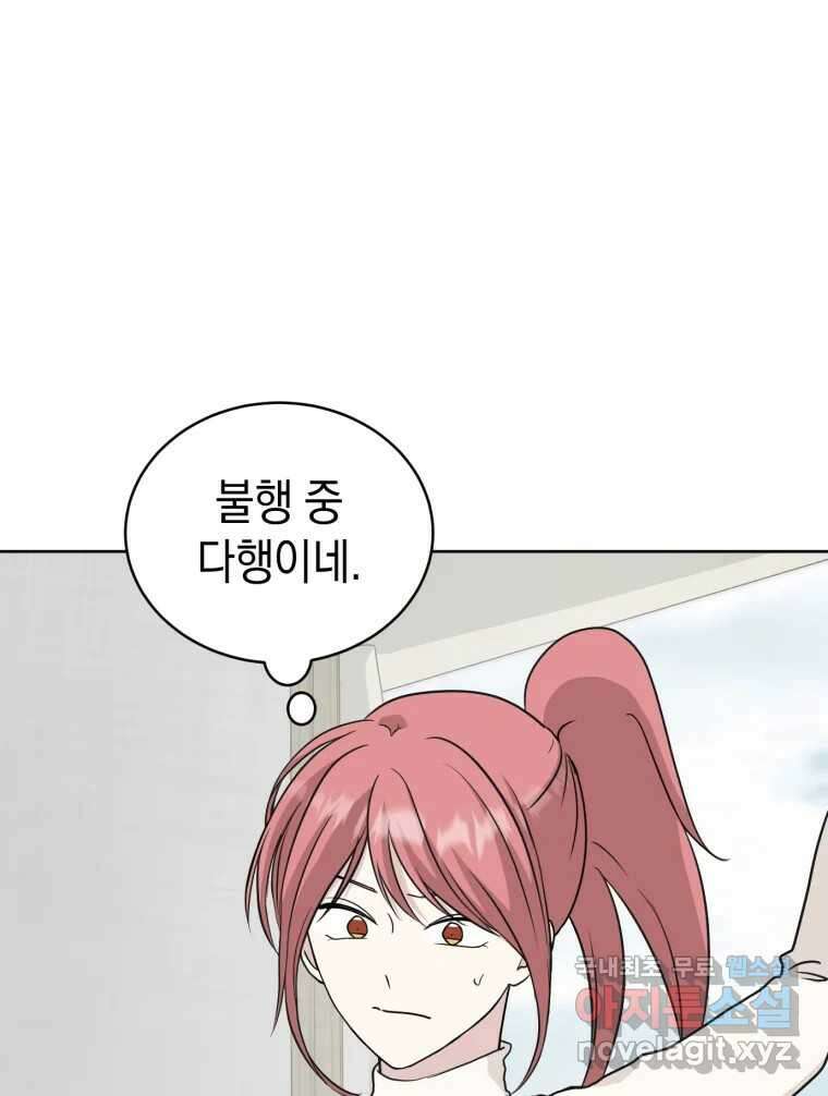 망겜탈출! 3화 32