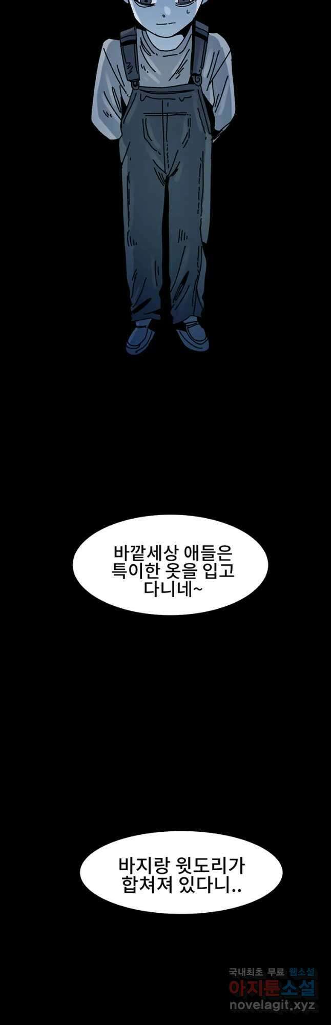 해늘골 29화 2