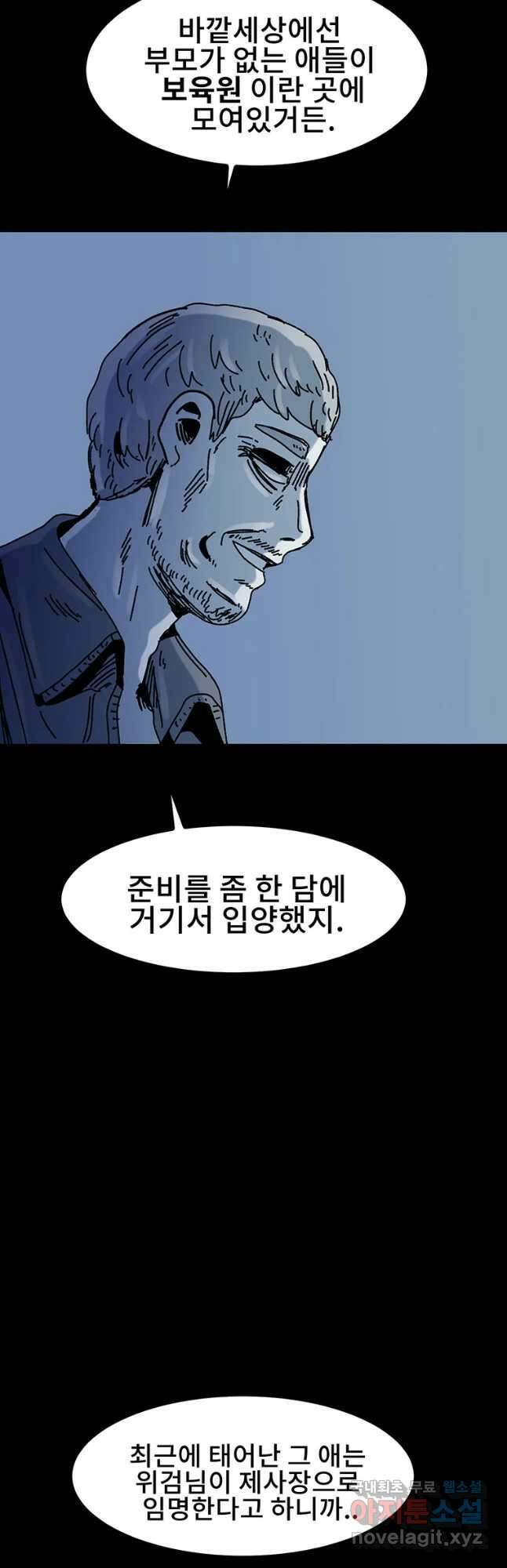 해늘골 29화 4
