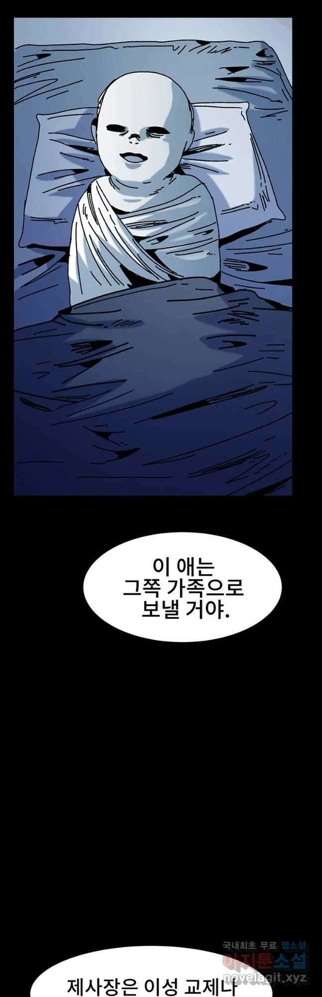 해늘골 29화 5