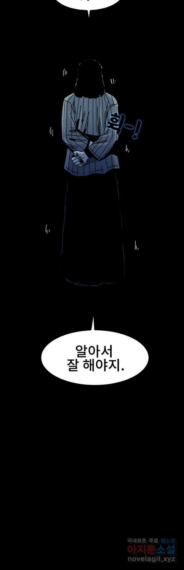 해늘골 29화 12