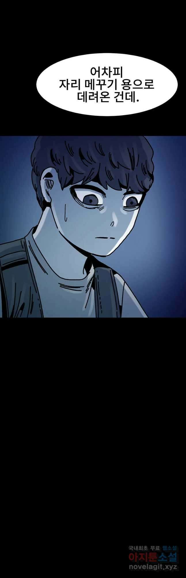 해늘골 29화 13