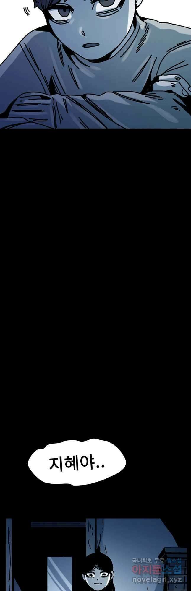 해늘골 29화 19
