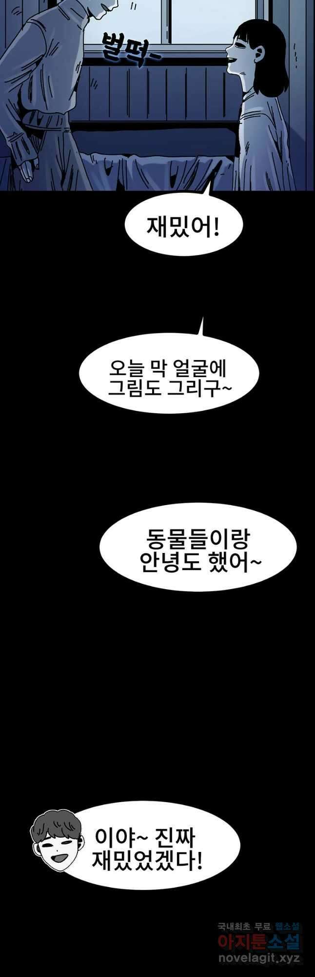 해늘골 29화 21