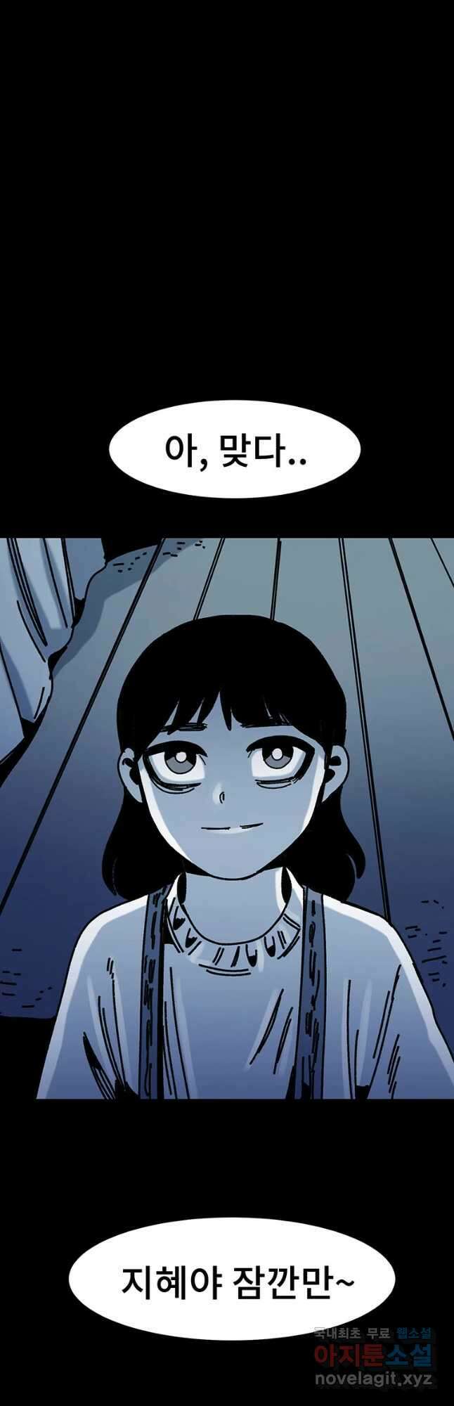 해늘골 29화 22