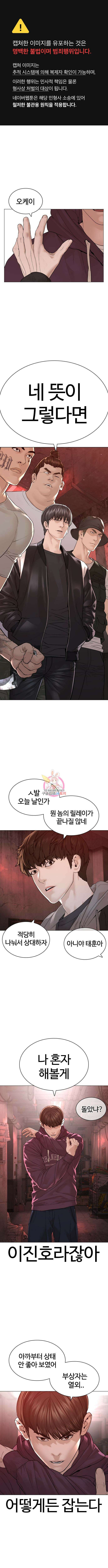 싸움독학 173화 1
