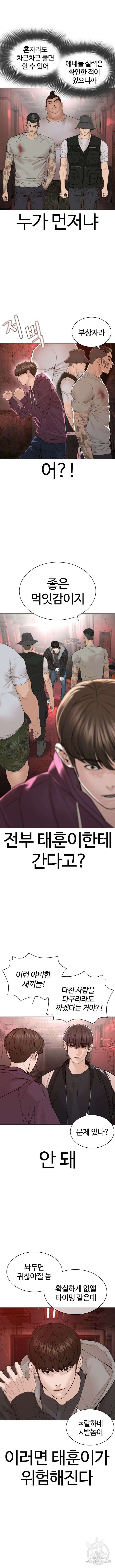 싸움독학 173화 2
