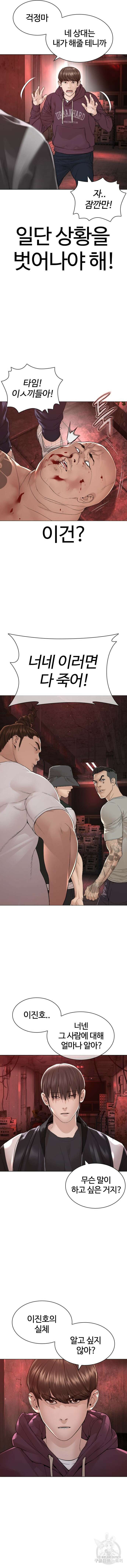 싸움독학 173화 3