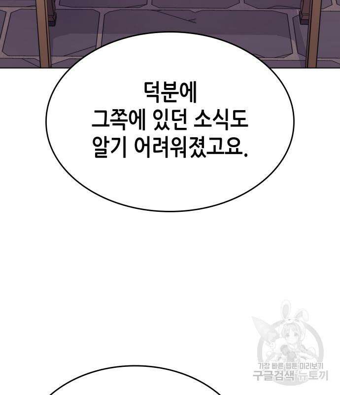망나니 소교주로 환생했다 76화 9