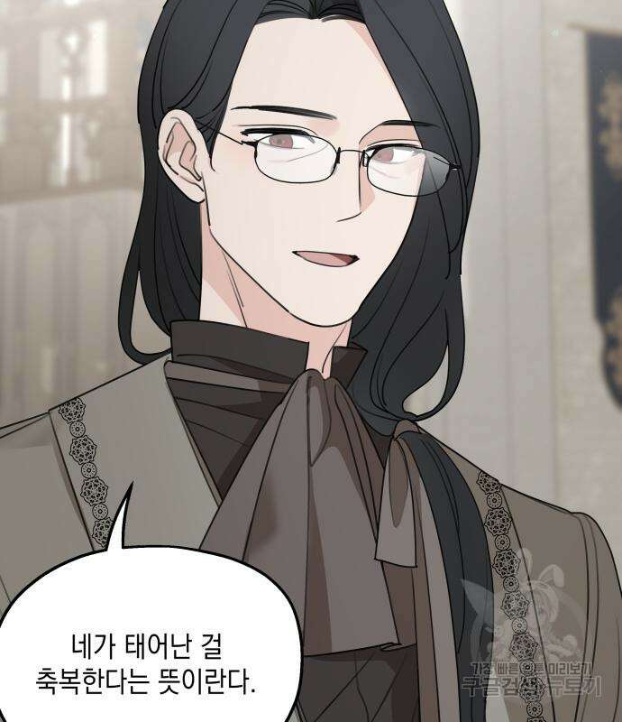 시월드가 내게 집착한다 72화 11