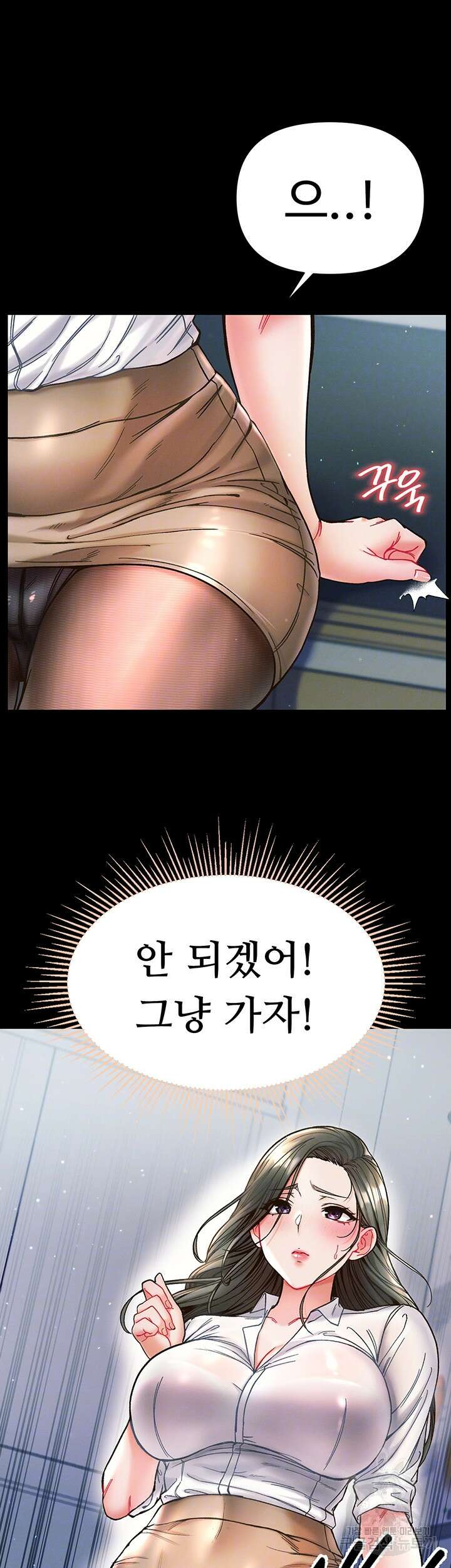 대물 제자 17화 6