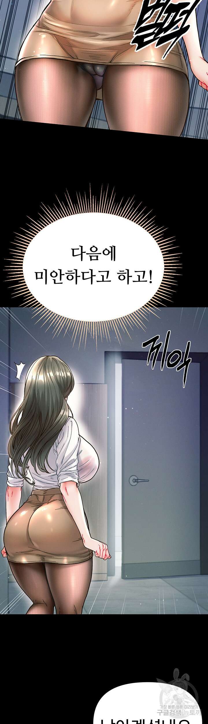 대물 제자 17화 7