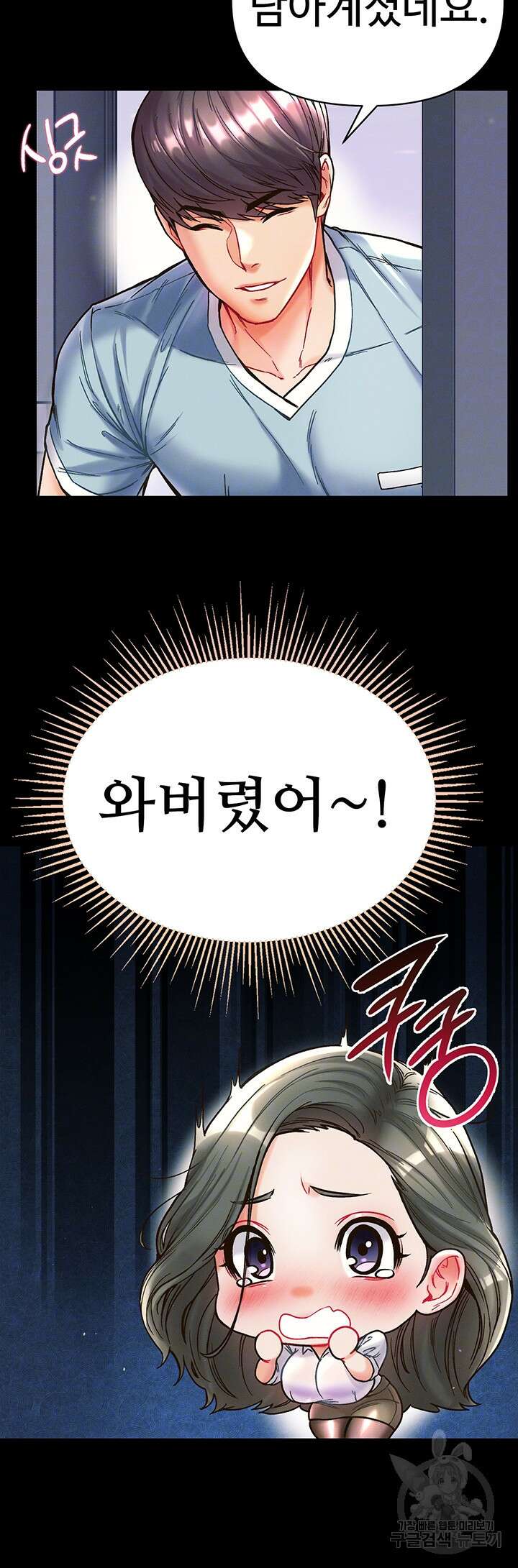 대물 제자 17화 8