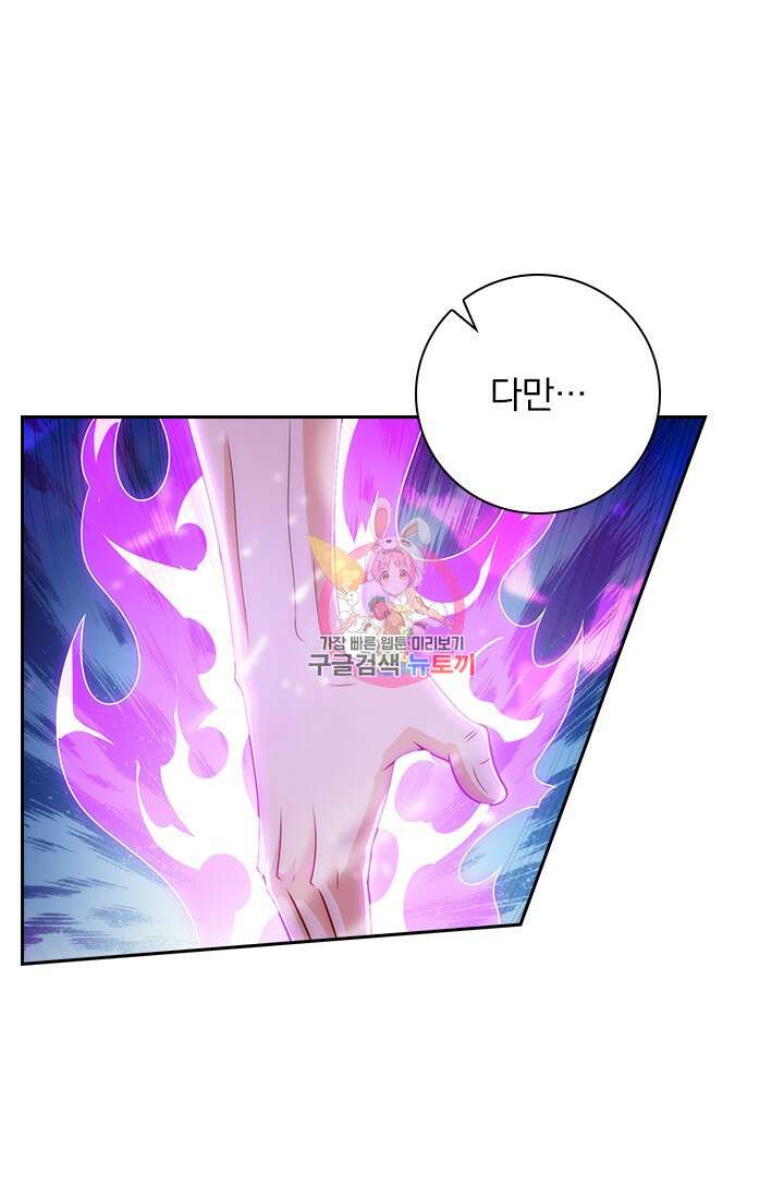 현천지존 40화 1
