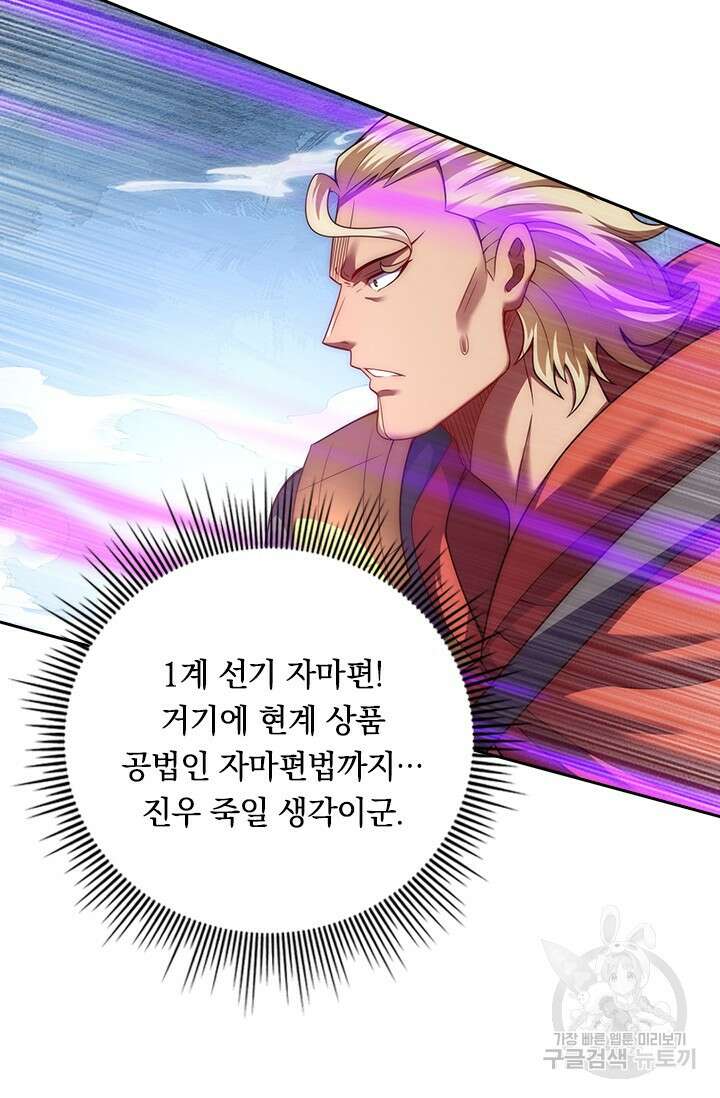 현천지존 40화 7