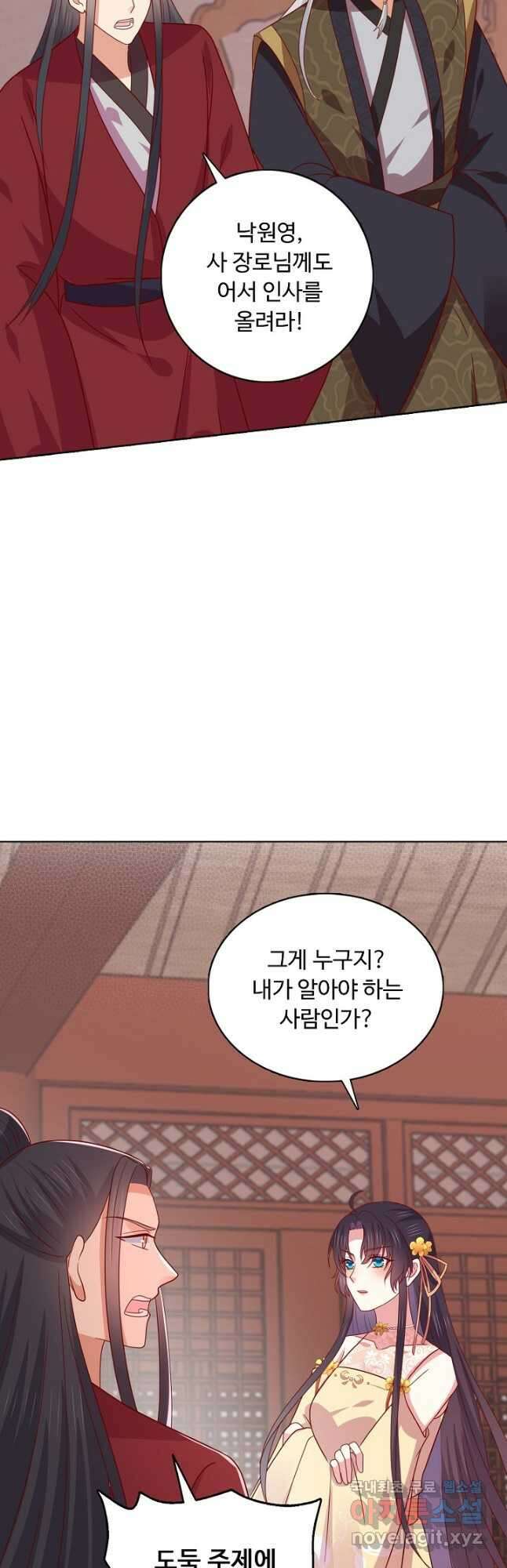 암흑 속에 피는 꽃 203화 2